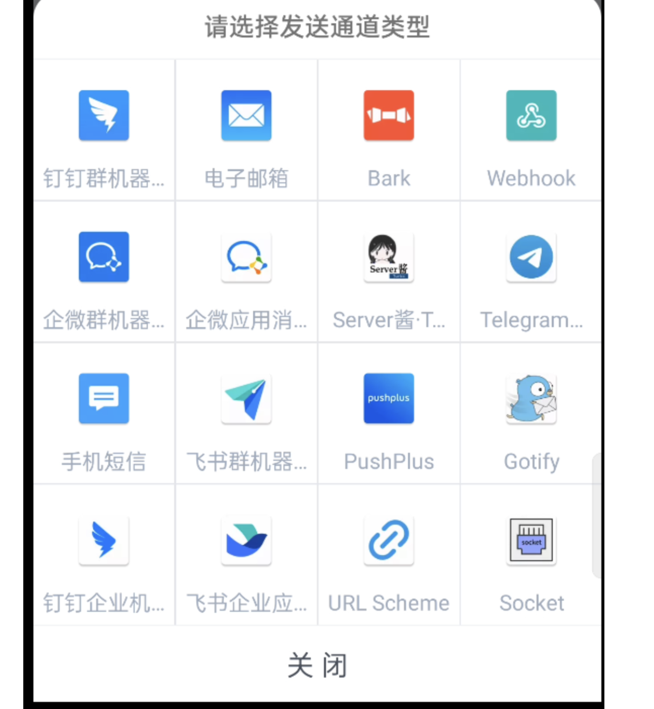 Python | （自定义域名）邮件短信转发